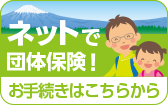 e-CHOICEバナー（夏）