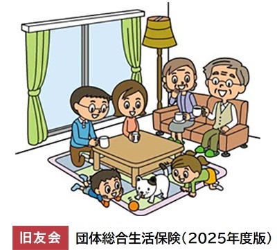 旧友会2025